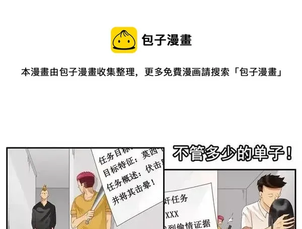 1448 完成梦想 第9页