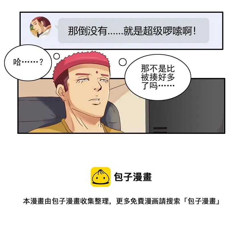1449 离家出走 第5页