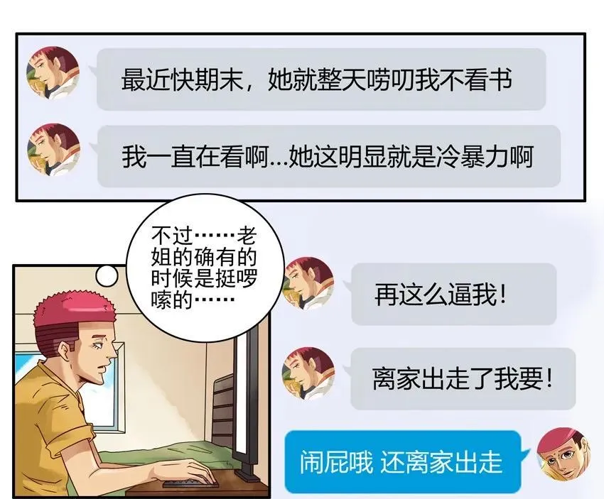 1449 离家出走 第6页