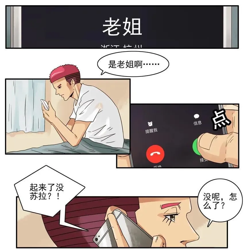 1449 离家出走 第11页