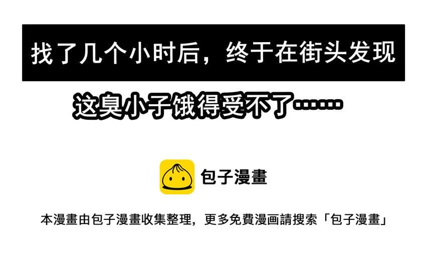 1449 离家出走 第13页
