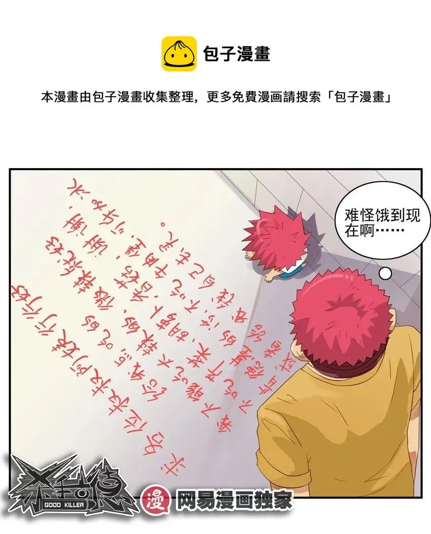 1449 离家出走 第17页