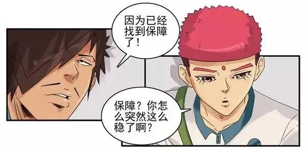 1451 答应了 第3页