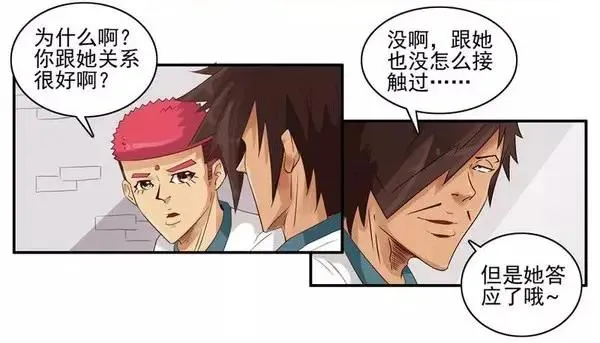 1451 答应了 第6页
