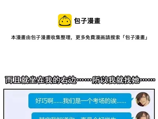 1451 答应了 第9页