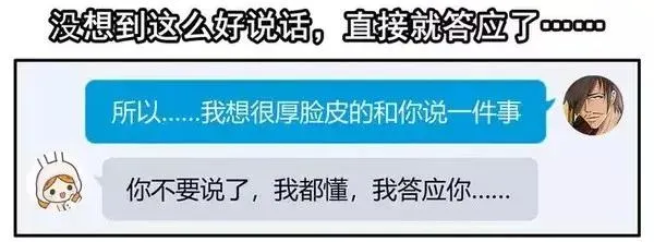 1451 答应了 第11页