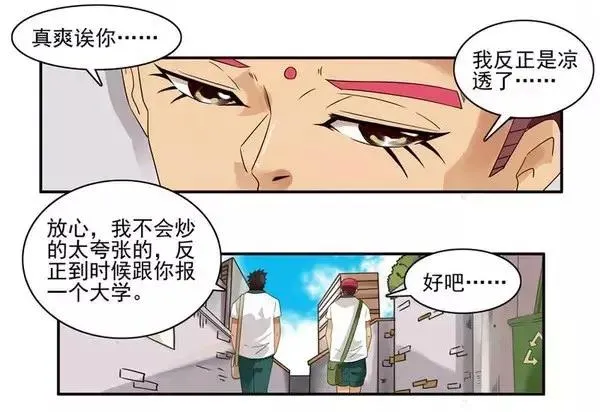 1451 答应了 第12页