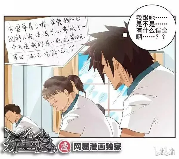 1451 答应了 第19页