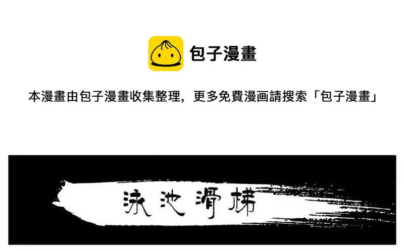 1450 泳池滑梯 第1页