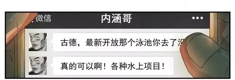 1450 泳池滑梯 第4页
