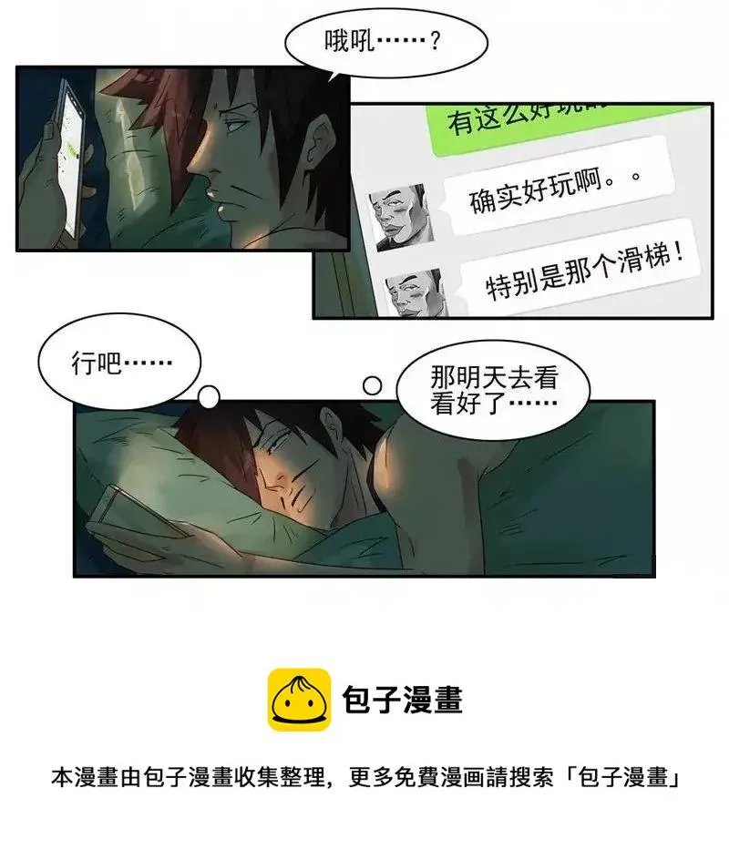 1450 泳池滑梯 第9页