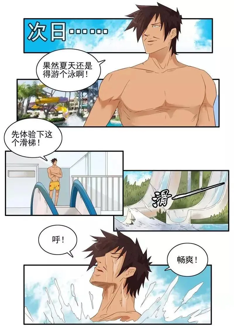 1450 泳池滑梯 第10页