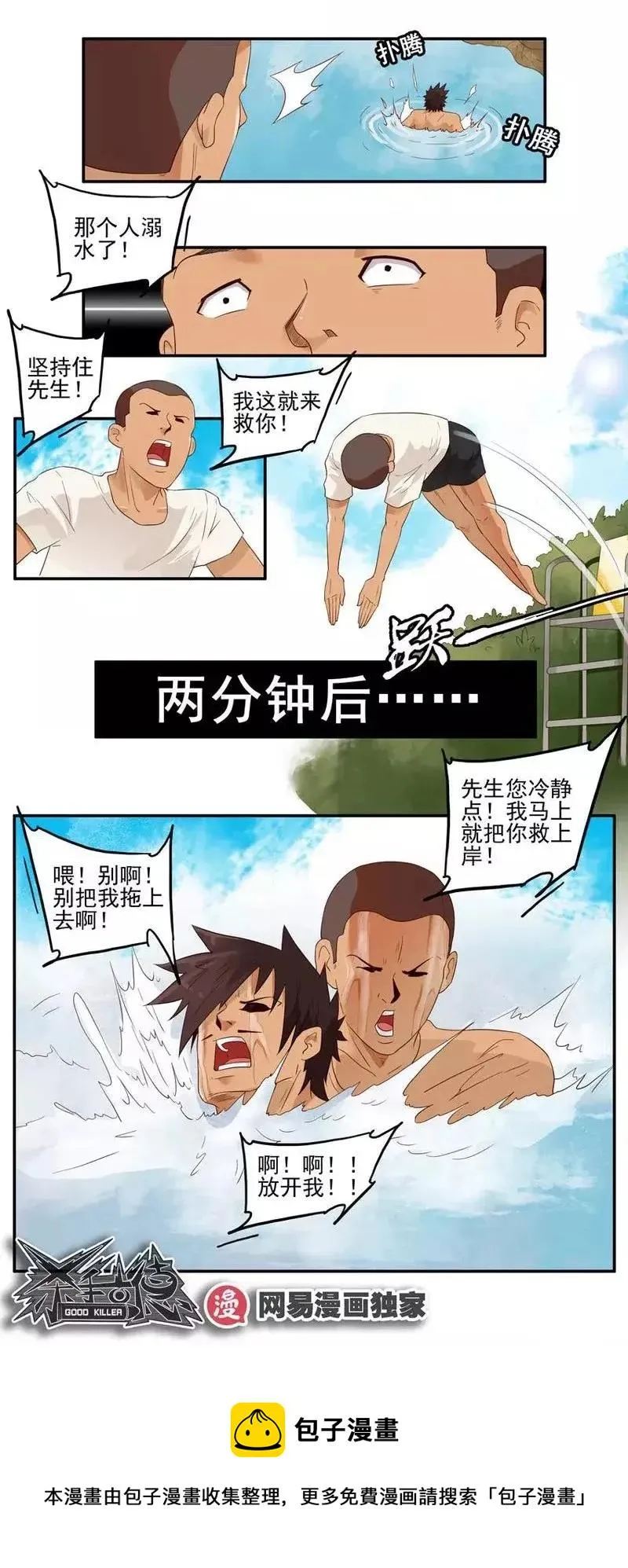 1450 泳池滑梯 第13页
