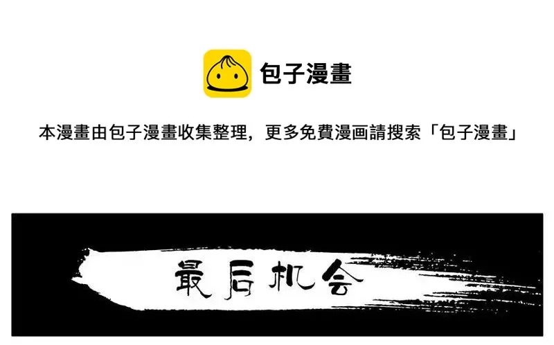 1452 最后机会 第1页