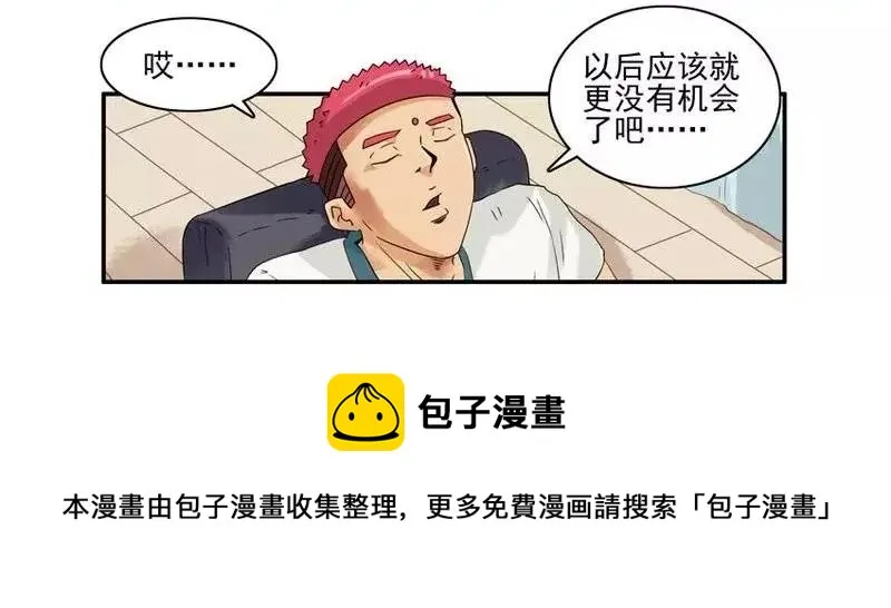 1452 最后机会 第5页
