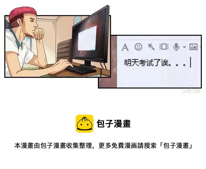 1452 最后机会 第9页