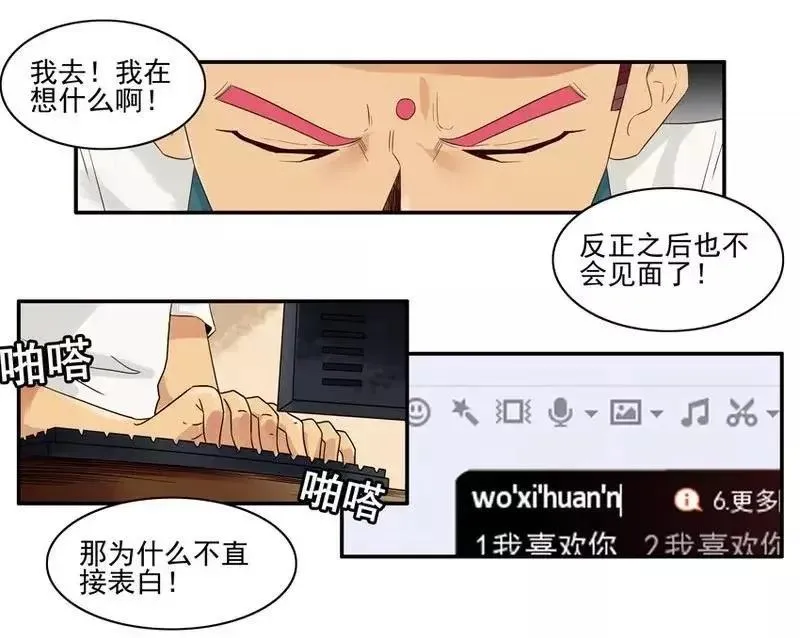 1452 最后机会 第10页