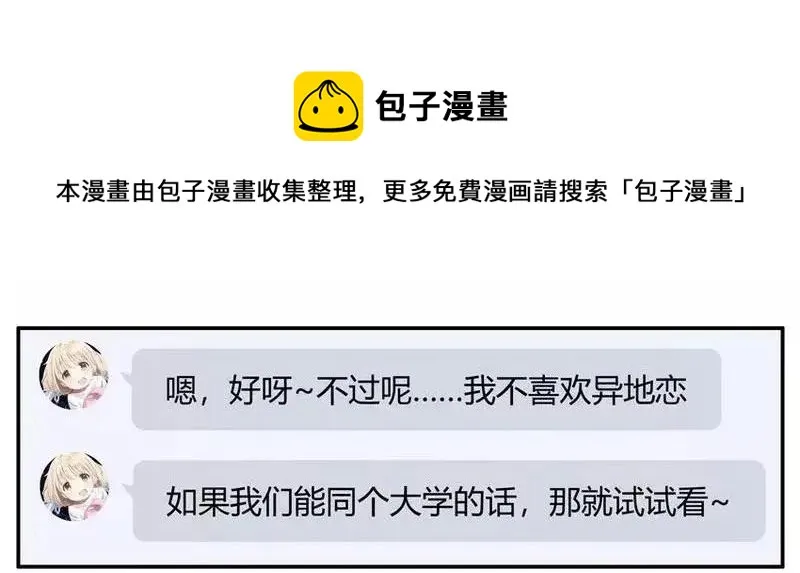 1452 最后机会 第13页