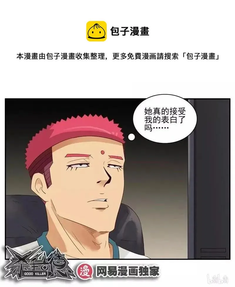1452 最后机会 第17页