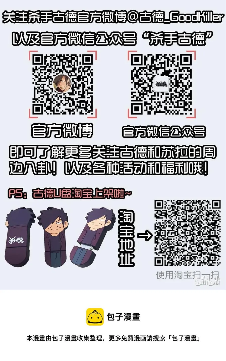 1452 最后机会 第18页