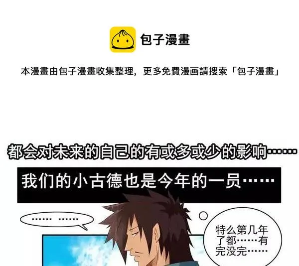 1453 重要日子 第5页