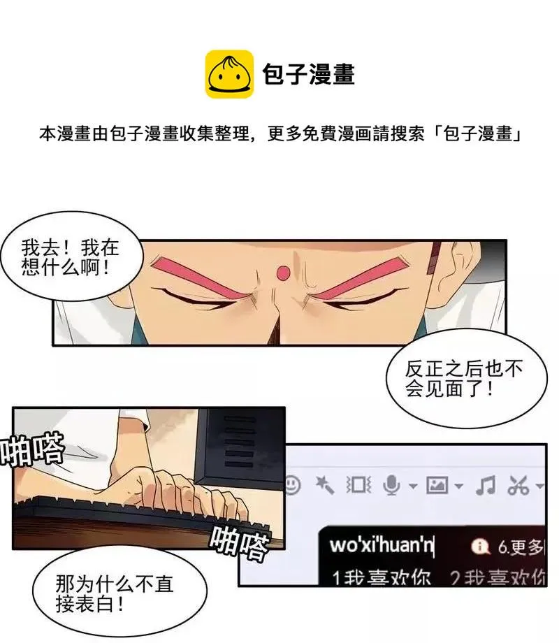 1453 重要日子 第9页