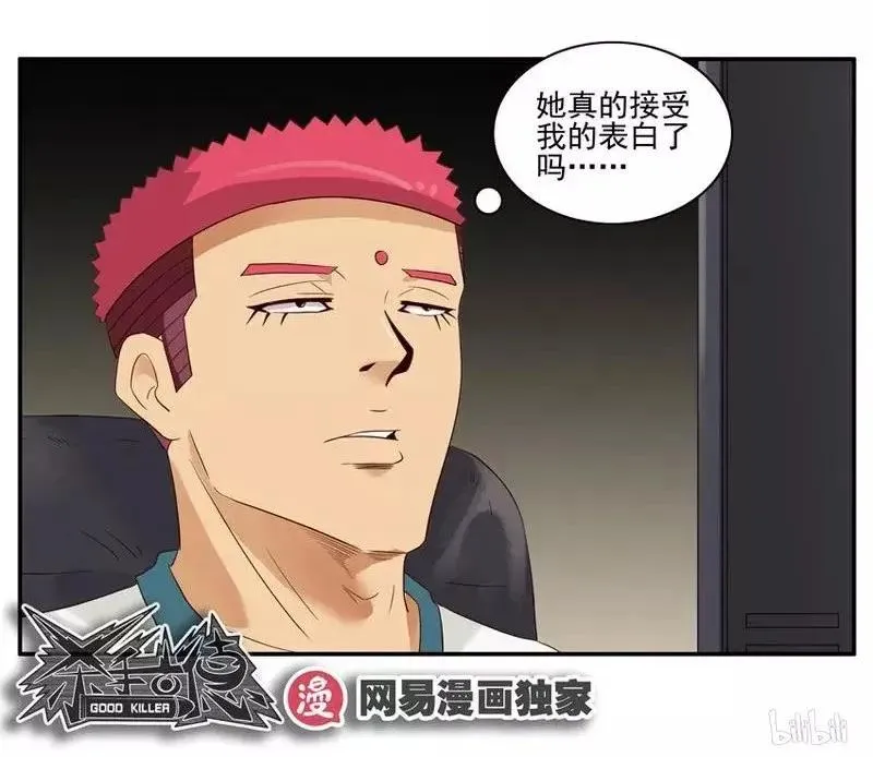 1453 重要日子 第16页