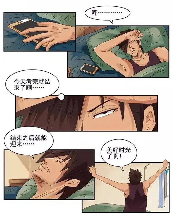 1454 美好时光 第7页