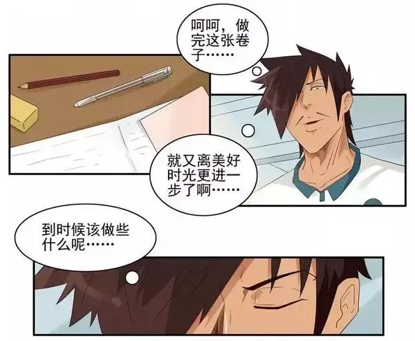 1454 美好时光 第11页