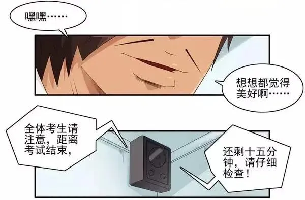 1454 美好时光 第14页