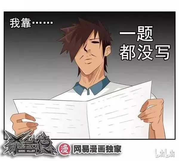 1454 美好时光 第16页