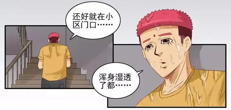 1457 阵雨 第4页