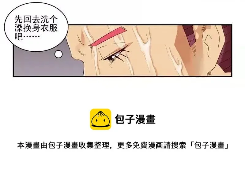 1457 阵雨 第5页