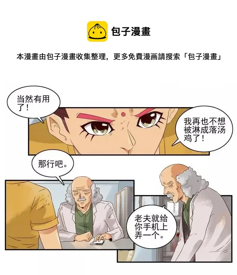 1457 阵雨 第9页