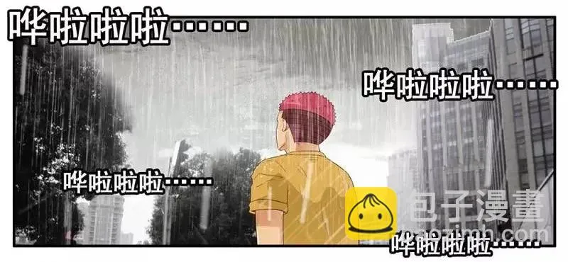 1457 阵雨 第12页