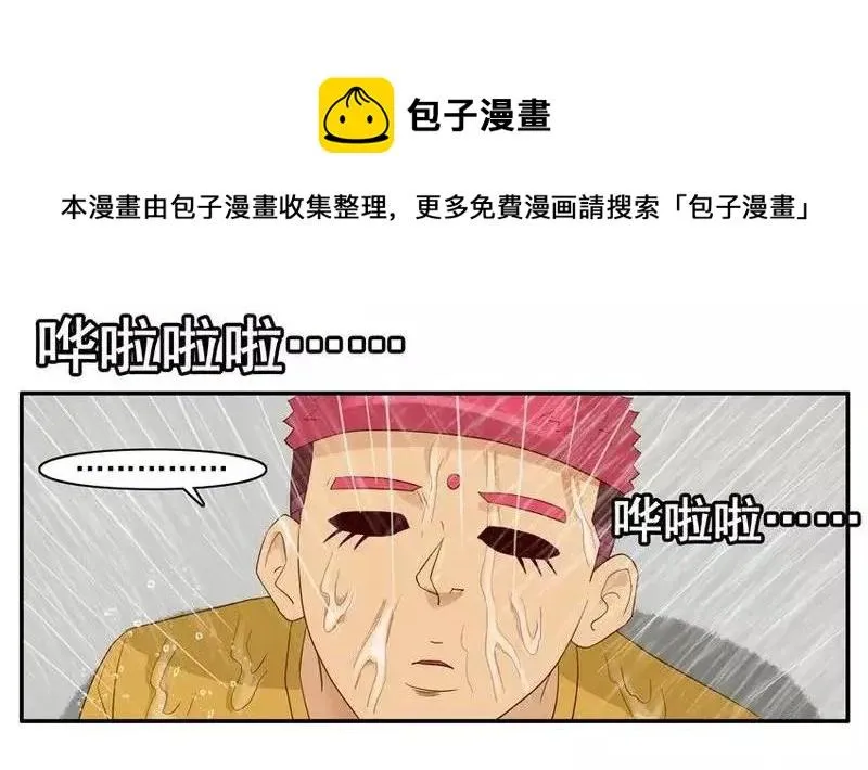 1457 阵雨 第13页