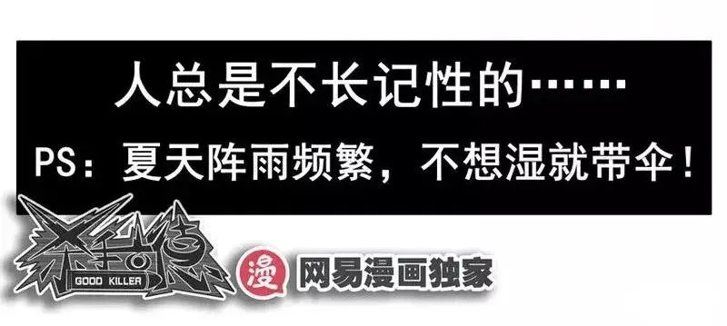 1457 阵雨 第14页