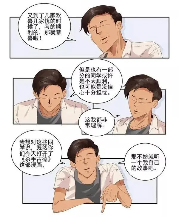 1455 高考故事 第3页