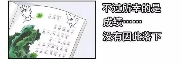 1455 高考故事 第11页