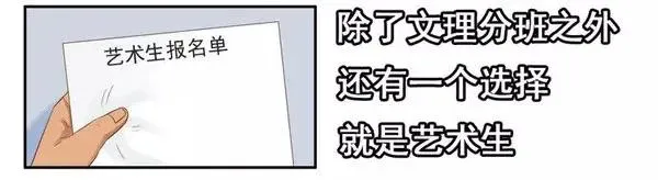 1455 高考故事 第14页