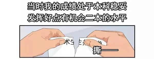 1455 高考故事 第16页
