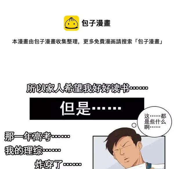 1455 高考故事 第17页