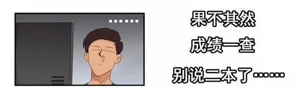 1455 高考故事 第18页