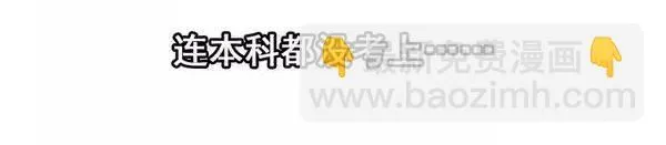 1455 高考故事 第19页