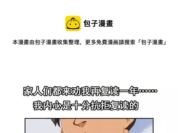 1455 高考故事 第21页