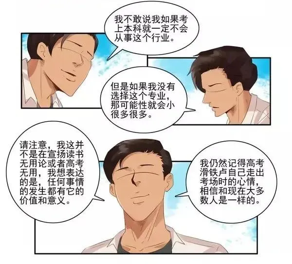 1455 高考故事 第26页