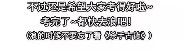 1455 高考故事 第28页