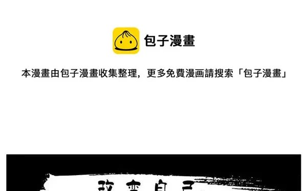 1456 改变自己 第1页