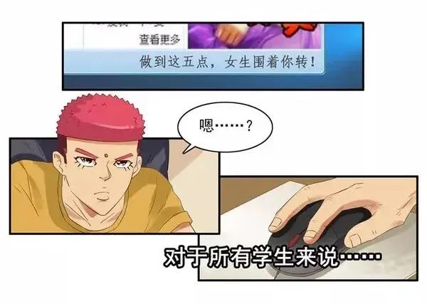 1456 改变自己 第6页