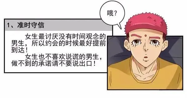 1456 改变自己 第8页